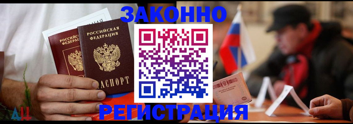 прописка для работы в Краснодарском крае