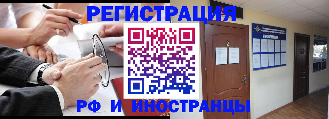 прописка паспорт в Краснодарском крае