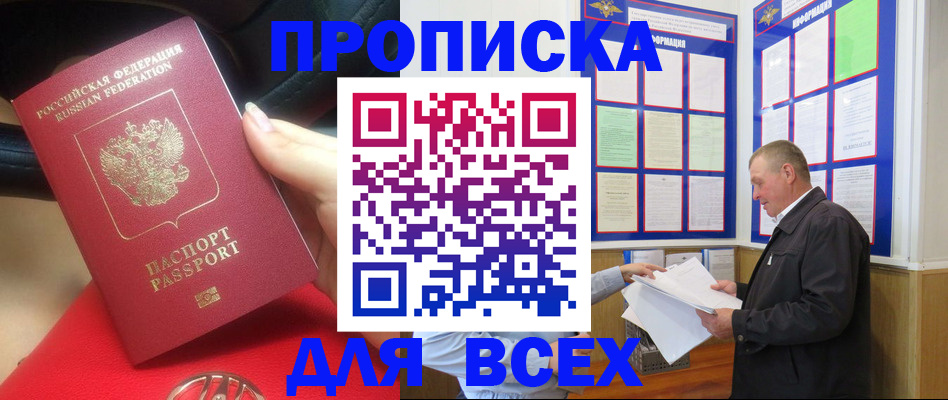 временная регистрация надежно в Краснодарском крае