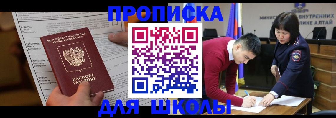 прописка паспорт в Краснодарском крае