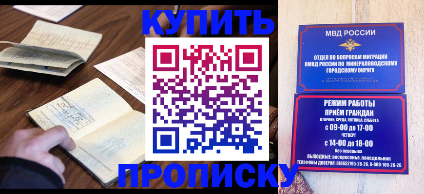 прописка для школы в Краснодарском крае