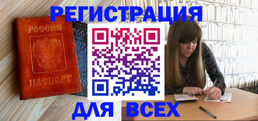 временная прописка в Краснодарском крае