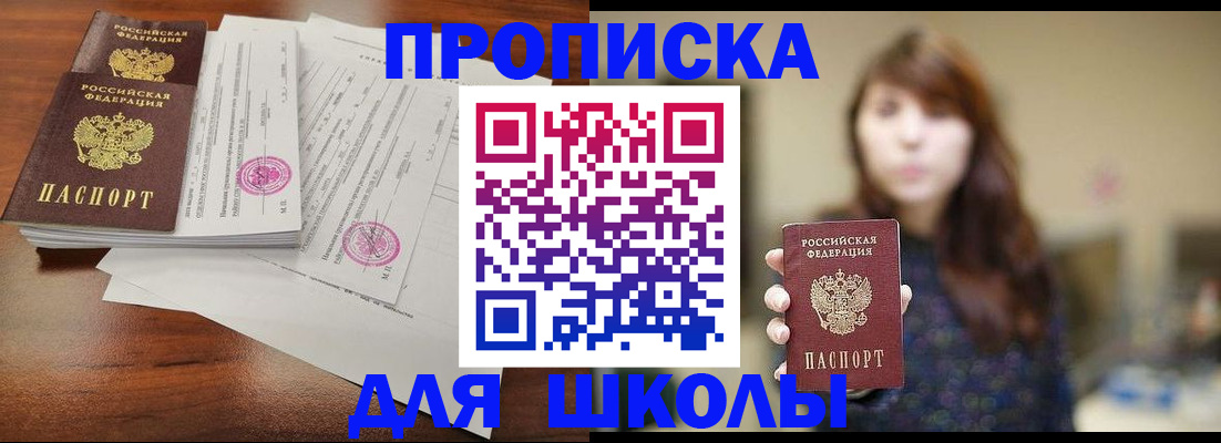 где прописаться в Краснодарском крае