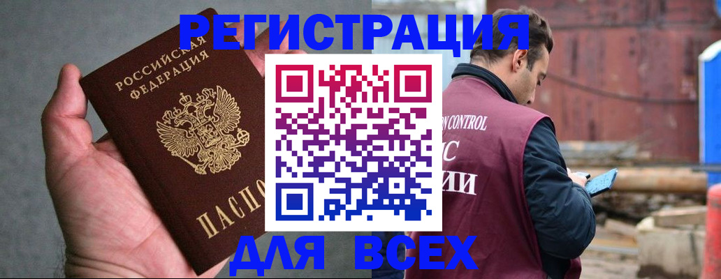 прописка гарантия в Краснодарском крае
