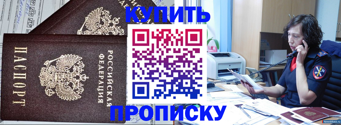 временная прописка в Краснодарском крае